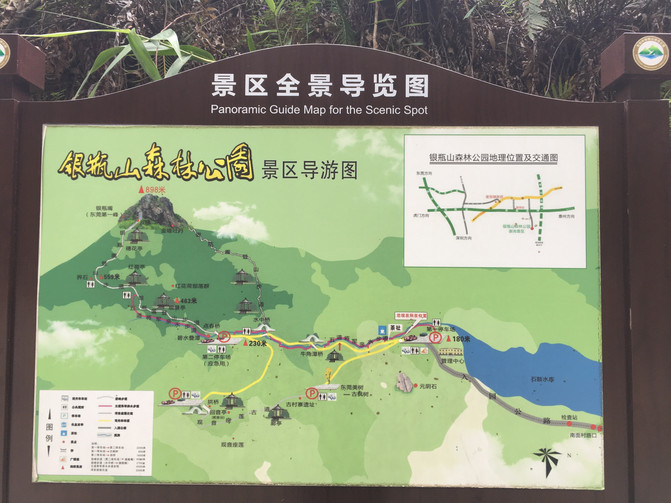 合富源機電爬山活動