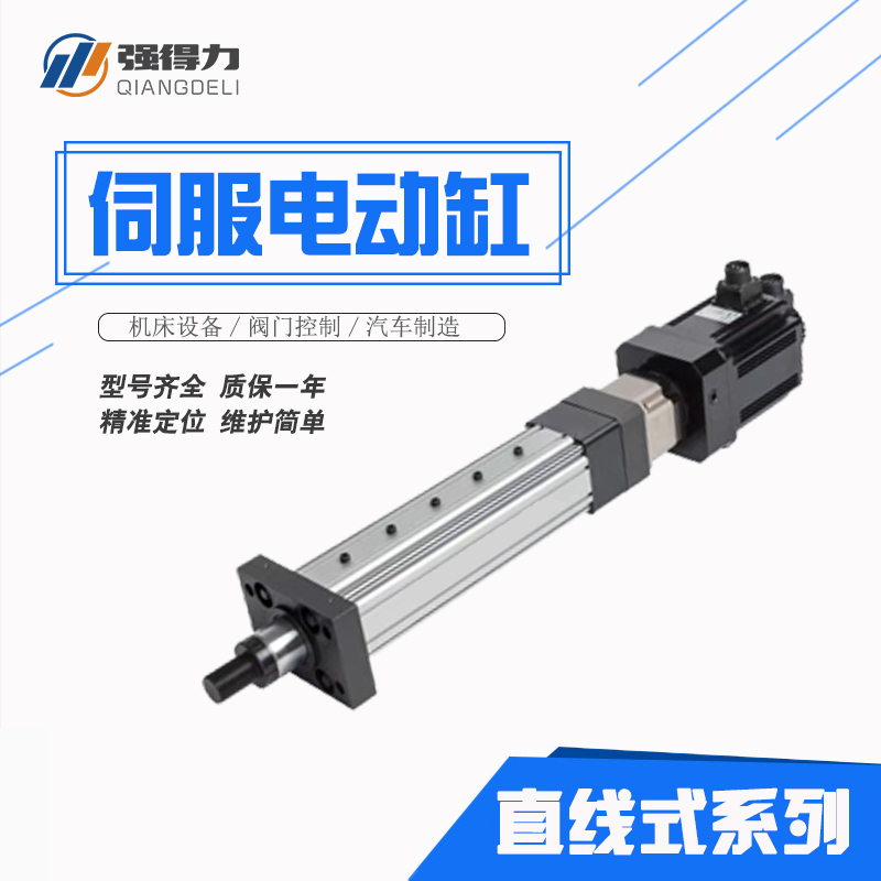 伺服電動缸廠家為大家介紹伺服電動缸的四大優勢