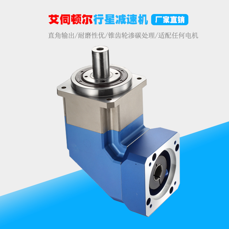 精密行星減速機(jī)的分類、特點(diǎn)、原理及用途