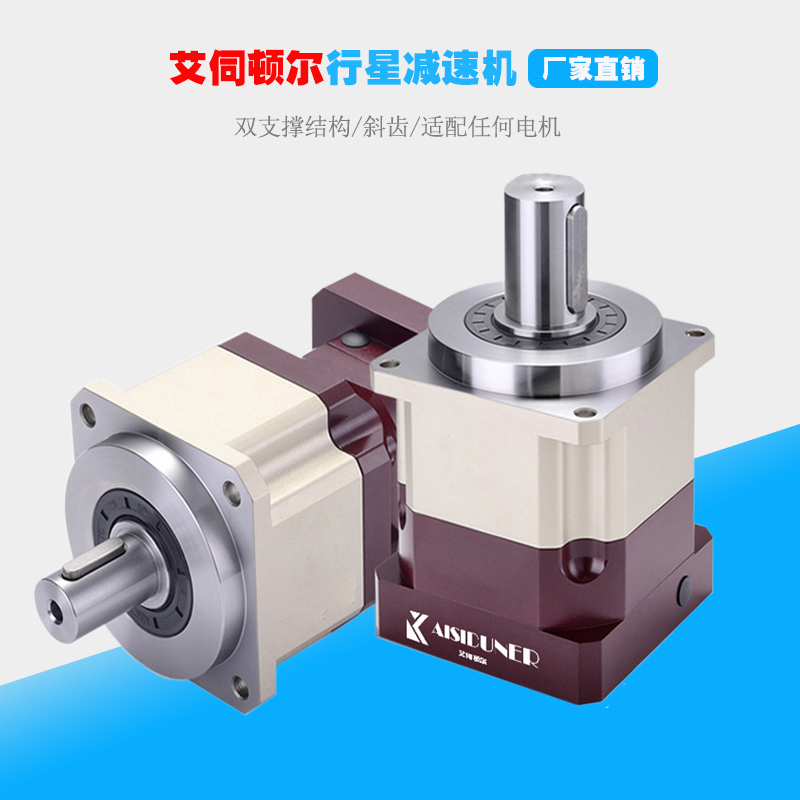 艾伺頓爾行星減速機(jī)的齒輪傳動(dòng)潤滑技術(shù)介紹