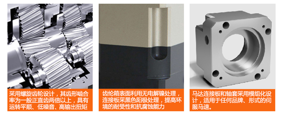 紡織機專用行星減速機_艾伺頓爾精密行星減速機工藝特點
