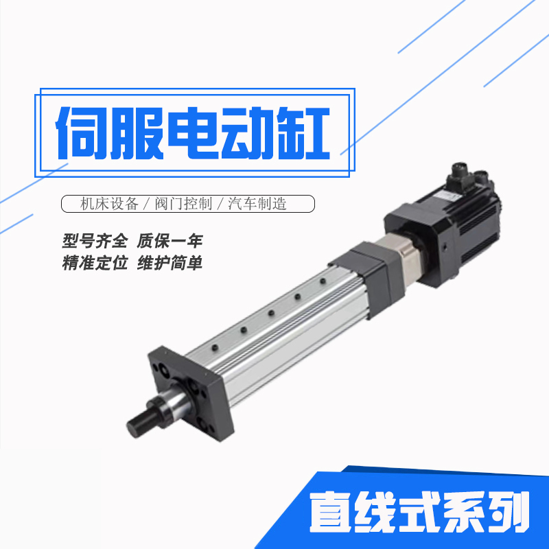 合富源電動缸的特點