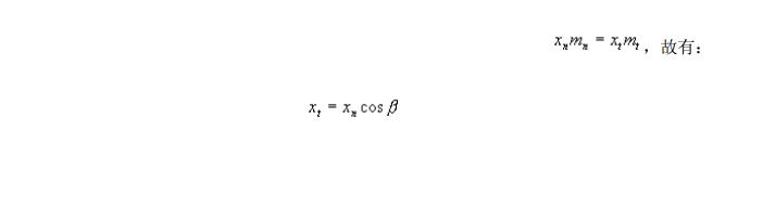 中空旋轉平臺減速機齒輪的法面齒形及當量齒數